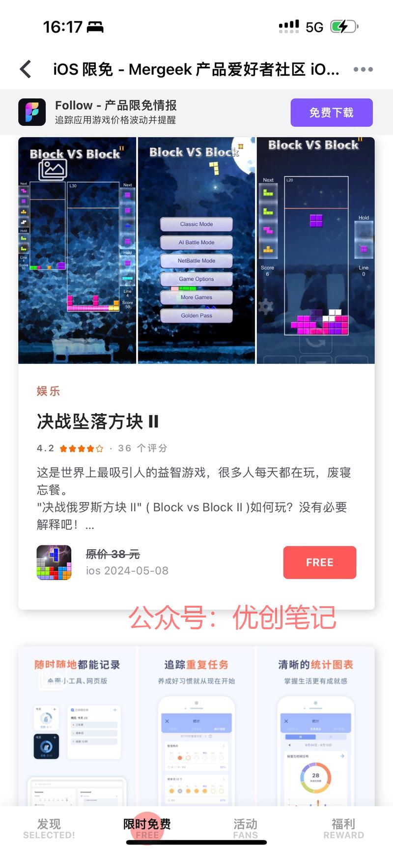 一个不错的小项目，需要苹果手机..情报-搞钱线报📢论坛-网创交流-优创圈